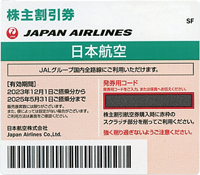 JAL日本航空［青緑色］10枚セット [jal-23b10]