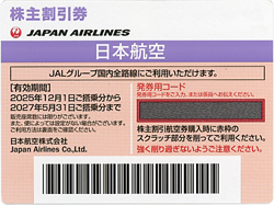 JAL���{�q��m�F�n [jal25b]