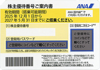 ANA�S����m���F�n100���Z�b�g [ana25b100]