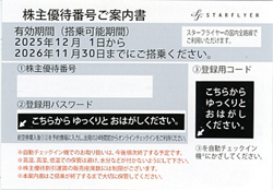 �X�^�[�t���C���[�m�O���[�F�n [sfj25b]