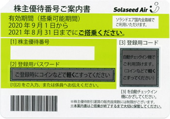 ソラシドエアー［緑色］10枚セット [solashido20a-10]