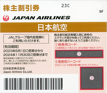 JAL日本航空［茶色］10枚セット[jal23a10]