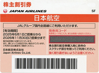 JAL{qmԐFn100Zbg [jal-25a100]