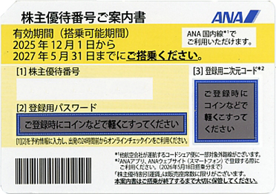 ANA�S����m���F�n100���Z�b�g[ana25b100]